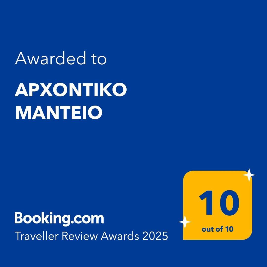 Apartment αρχοντικο μαντειο
